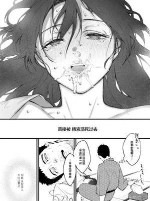 [翁賀馬乃助] 叱って許して頭を撫でて〜爆乳清楚な介護士がおじさん大好きな理由〜｜责骂我原谅我 再来表扬我 [白杨汉化组]_49