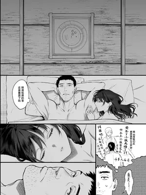[翁賀馬乃助] 叱って許して頭を撫でて〜爆乳清楚な介護士がおじさん大好きな理由〜｜责骂我原谅我 再来表扬我 [白杨汉化组]_69