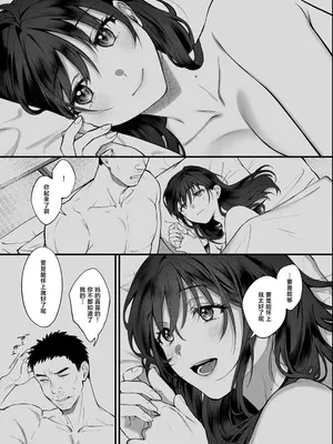 [翁賀馬乃助] 叱って許して頭を撫でて〜爆乳清楚な介護士がおじさん大好きな理由〜｜责骂我原谅我 再来表扬我 [白杨汉化组]_70