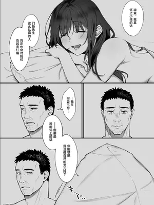 [翁賀馬乃助] 叱って許して頭を撫でて〜爆乳清楚な介護士がおじさん大好きな理由〜｜责骂我原谅我 再来表扬我 [白杨汉化组]_71