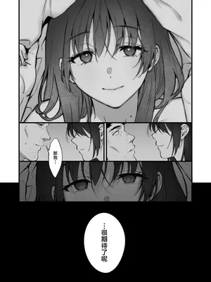 [翁賀馬乃助] 叱って許して頭を撫でて〜爆乳清楚な介護士がおじさん大好きな理由〜｜责骂我原谅我 再来表扬我 [白杨汉化组]_73