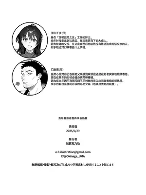 [翁賀馬乃助] 叱って許して頭を撫でて〜爆乳清楚な介護士がおじさん大好きな理由〜｜责骂我原谅我 再来表扬我 [白杨汉化组]_74