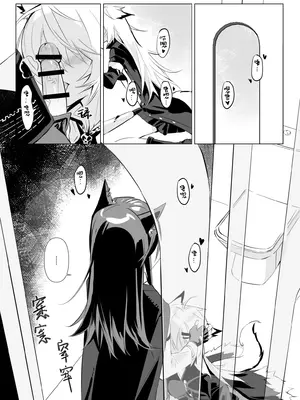 【萌子芽】 【德拉】惹火 (アークナイツ)_20