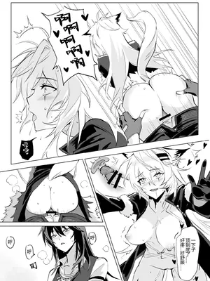 【萌子芽】 【德拉】惹火 (アークナイツ)_28