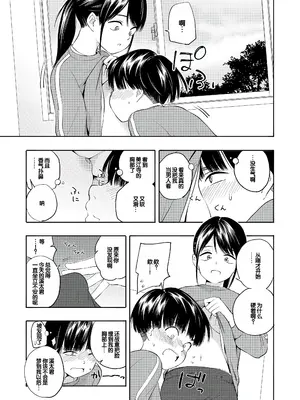 [きいろいたまご] 性春ホリック [甜族星人赞助汉化] [DL版]_015