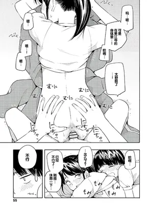 [きいろいたまご] 性春ホリック [甜族星人赞助汉化] [DL版]_057
