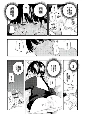 [きいろいたまご] 性春ホリック [甜族星人赞助汉化] [DL版]_100