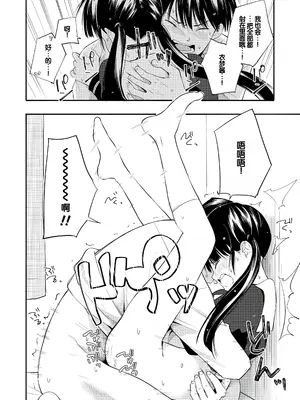 [きいろいたまご] 性春ホリック [甜族星人赞助汉化] [DL版]_108