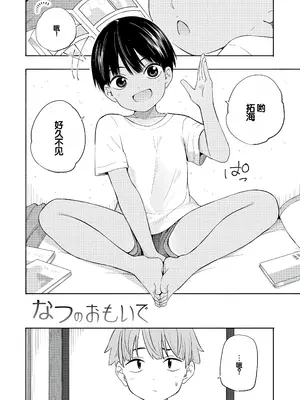 [きいろいたまご] 性春ホリック [甜族星人赞助汉化] [DL版]_114