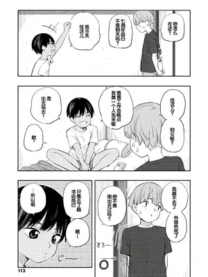 [きいろいたまご] 性春ホリック [甜族星人赞助汉化] [DL版]_115