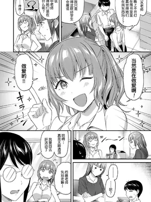 [九栗おいも] 職員室の女豹達 [DL版] [今天开始戒色汉化]_09