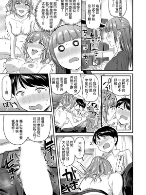 [九栗おいも] 職員室の女豹達 [DL版] [今天开始戒色汉化]_12