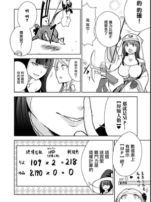 [磯カズナリ] まぐわいパワーで最強ダンジョン! (エロいほど最強!？ ダンジョンでセックス無双 アンソロジーコミック2) [中国翻訳]_08