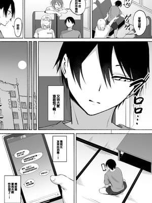 [フェチ男] 聖帝学園サッカー部の日常-前後編- [中国翻訳][疏碼][甜族星人赞助汉化]_166