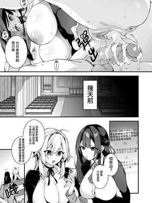 [ぷぅのぷぅぷぅぷぅ (しんどう)]犯され催眠 男子1人しかいない学園で性格最悪のイジメっこに犯されまくる|催●の逆襲～在女子學園內不斷遭受太妹侵犯 1~5[中国翻訳][無修正]_173