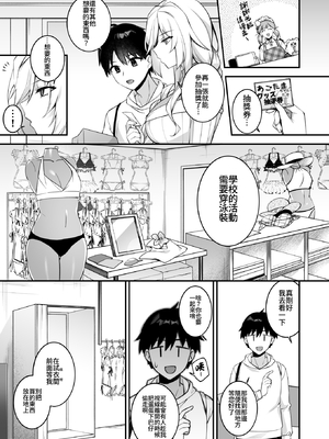 [ぷぅのぷぅぷぅぷぅ (しんどう)]犯され催眠 男子1人しかいない学園で性格最悪のイジメっこに犯されまくる|催●の逆襲～在女子學園內不斷遭受太妹侵犯 1~5[中国翻訳][無修正]_183