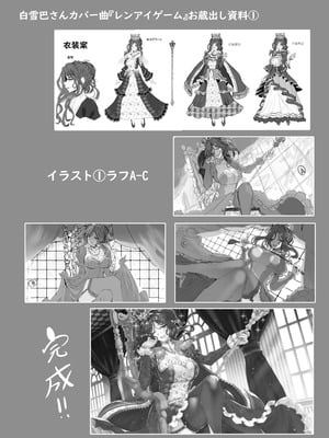 [GC団 (わくら)] いっぱいおっぱいにじさんじ (にじさんじ) [DL版]_15