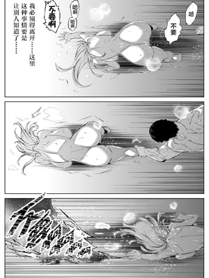 [水蓮の宿 (浅川)] 夏のヤリなおし│墜歡重拾之夏1~3-田舎と離れと美人姉妹-  [中国翻訳][無修正][鬼畜王汉化组][lawelss个人重嵌]_158