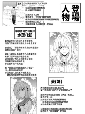 [水蓮の宿 (浅川)] 夏のヤリなおし│墜歡重拾之夏1~3-田舎と離れと美人姉妹-  [中国翻訳][無修正][鬼畜王汉化组][lawelss个人重嵌]_179