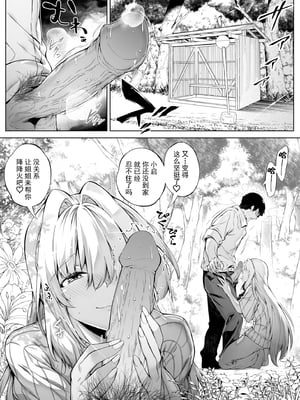 [水蓮の宿 (浅川)] 夏のヤリなおし│墜歡重拾之夏1~3-田舎と離れと美人姉妹-  [中国翻訳][無修正][鬼畜王汉化组][lawelss个人重嵌]_184