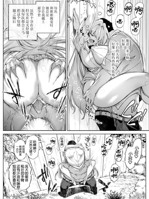 [水蓮の宿 (浅川)] 夏のヤリなおし│墜歡重拾之夏1~3-田舎と離れと美人姉妹-  [中国翻訳][無修正][鬼畜王汉化组][lawelss个人重嵌]_194