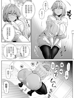 [水蓮の宿 (浅川)] 夏のヤリなおし│墜歡重拾之夏1~3-田舎と離れと美人姉妹-  [中国翻訳][無修正][鬼畜王汉化组][lawelss个人重嵌]_205
