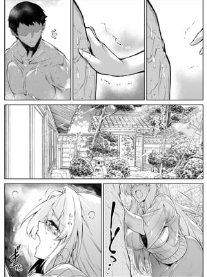 [水蓮の宿 (浅川)] 夏のヤリなおし│墜歡重拾之夏1~3-田舎と離れと美人姉妹-  [中国翻訳][無修正][鬼畜王汉化组][lawelss个人重嵌]_235