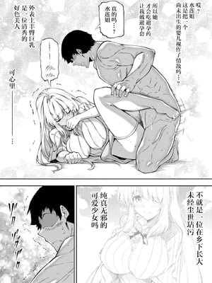 [水蓮の宿 (浅川)] 夏のヤリなおし│墜歡重拾之夏1~3-田舎と離れと美人姉妹-  [中国翻訳][無修正][鬼畜王汉化组][lawelss个人重嵌]_240
