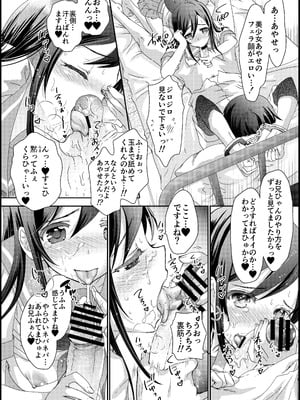 (C84) [少女月蝕 (嶋尾和)] マイエンジェルあやせが女神な理由 (俺の妹がこんなに可愛いわけがない) [DL版]_15