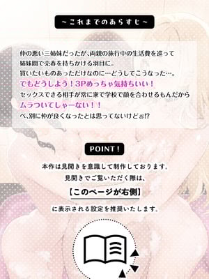 [NICOLAI (オリコ)] 家庭内売春3 [DL版]_02