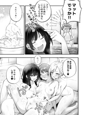 [NICOLAI (オリコ)] 家庭内売春3 [DL版]_13
