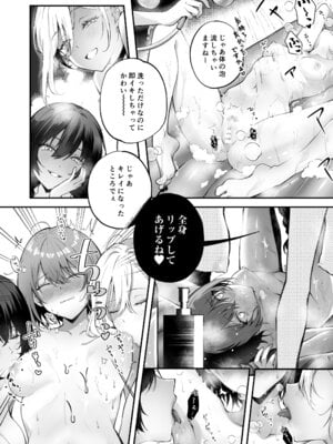 [NICOLAI (オリコ)] 家庭内売春3 [DL版]_18