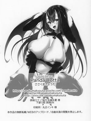 [Panda Cotta (ささくまきょうた)] 彼女が出来たらペットが病んでサキュバスになった話 [Amerins漢化]_25