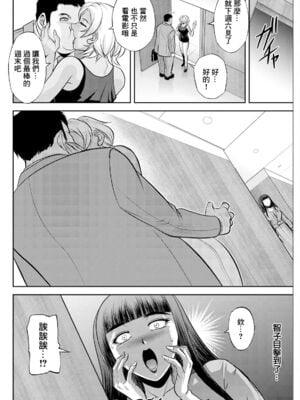 [沙神よしつね] 白詰草の人妻たち 第1~4話[中国翻訳][白碼]_040