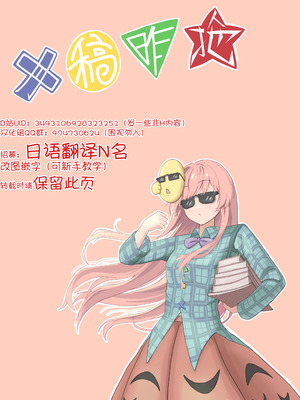 [世捨人な漫画描き (ともきとものり)] 毎日エッチ漬け生活から抜け出せない (東方Project)｜天天都沈浸在色欲滿滿的生活中無法自拔...❤ [明稿昨拖漢化組] [DL版]_48