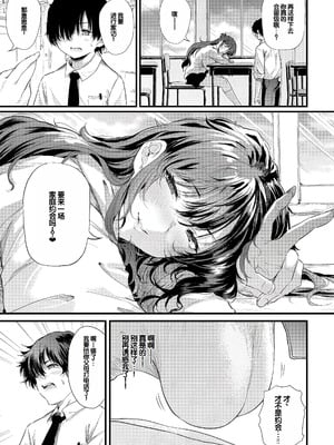 [ナスムスビム] ラブはギャルから始まる運命｜恋爱始于辣妹的命运 [甜族星人赞助汉化] [DL版]_034