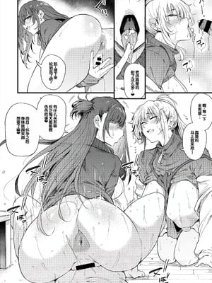 [ナスムスビム] ラブはギャルから始まる運命｜恋爱始于辣妹的命运 [甜族星人赞助汉化] [DL版]_097