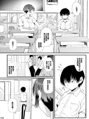 [ナスムスビム] ラブはギャルから始まる運命｜恋爱始于辣妹的命运 [甜族星人赞助汉化] [DL版]_108
