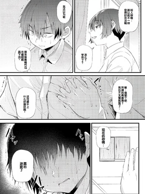 [ナスムスビム] ラブはギャルから始まる運命｜恋爱始于辣妹的命运 [甜族星人赞助汉化] [DL版]_115