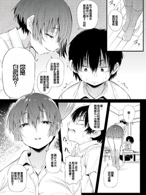 [ナスムスビム] ラブはギャルから始まる運命｜恋爱始于辣妹的命运 [甜族星人赞助汉化] [DL版]_116