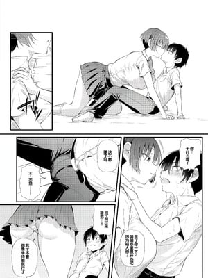 [ナスムスビム] ラブはギャルから始まる運命｜恋爱始于辣妹的命运 [甜族星人赞助汉化] [DL版]_117
