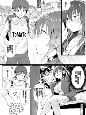 [ナスムスビム] ラブはギャルから始まる運命｜恋爱始于辣妹的命运 [甜族星人赞助汉化] [DL版]_135