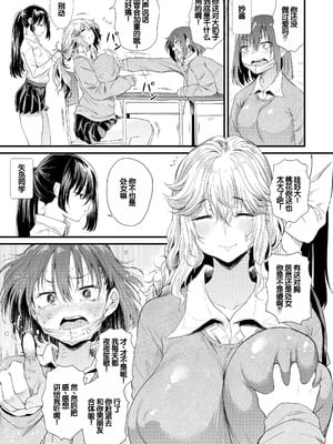 [ナスムスビム] ラブはギャルから始まる運命｜恋爱始于辣妹的命运 [甜族星人赞助汉化] [DL版]_158