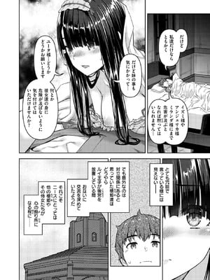 異世快楽天 Vol.47_59