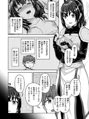 異世快楽天 Vol.47_65