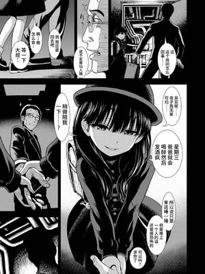 真夜中の夜子さん 全集 無修正版[轟媽無修正][砂漠][多作者漢化]_007