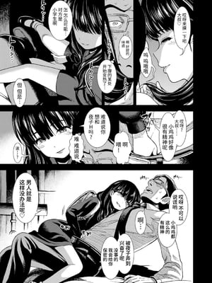 真夜中の夜子さん 全集 無修正版[轟媽無修正][砂漠][多作者漢化]_009