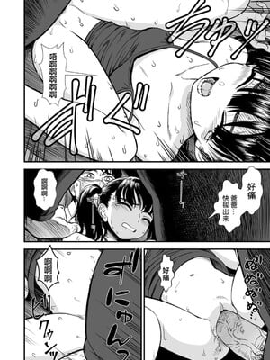 真夜中の夜子さん 全集 無修正版[轟媽無修正][砂漠][多作者漢化]_066