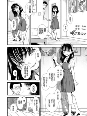 真夜中の夜子さん 全集 無修正版[轟媽無修正][砂漠][多作者漢化]_080