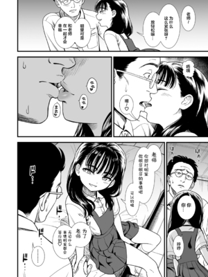 真夜中の夜子さん 全集 無修正版[轟媽無修正][砂漠][多作者漢化]_082